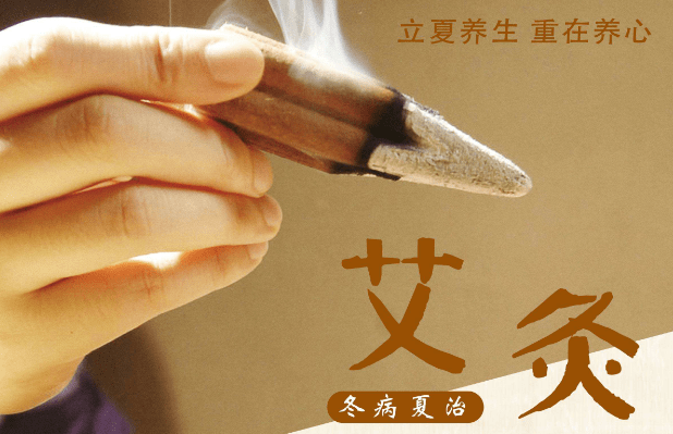 艾灸治病最大的困难在于坚持..