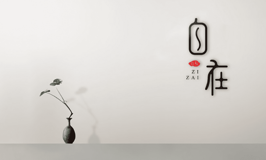 身松、心定，是艾灸为施灸人备的礼物