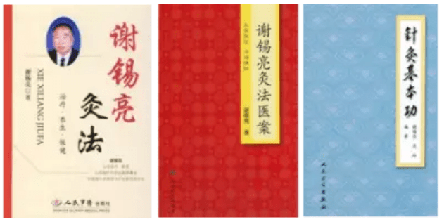 谢锡亮灸法