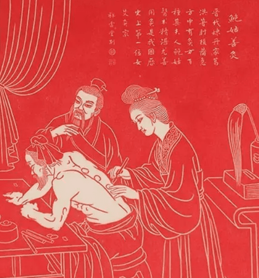 鲍姑